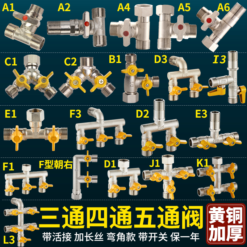 4分全铜活接三通球阀一进二出带开关阀门双水龙头水管接头分流器