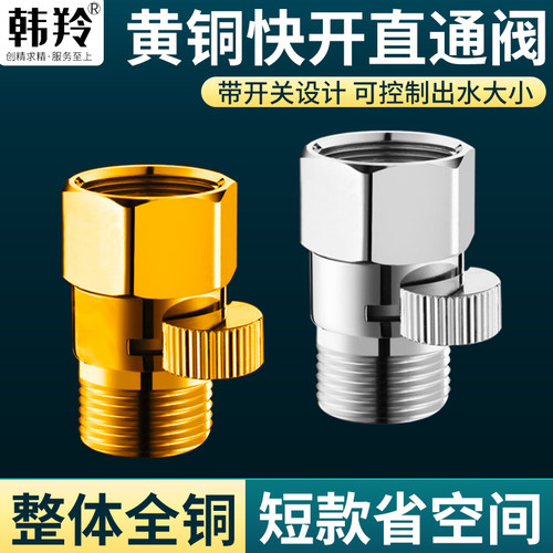 超短全铜内外丝直通阀