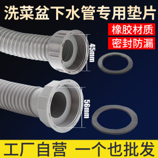 厨房水槽洗碗池菜盆排水管45 56mm下水管道接口加厚密封垫圈平垫