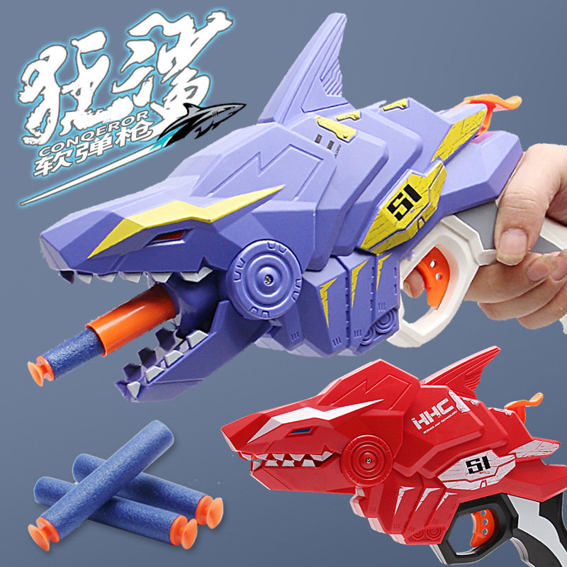 儿童玩具枪仿真动物鲨鱼可发射子弹软蛋枪套装户外小男孩吸盘弹枪