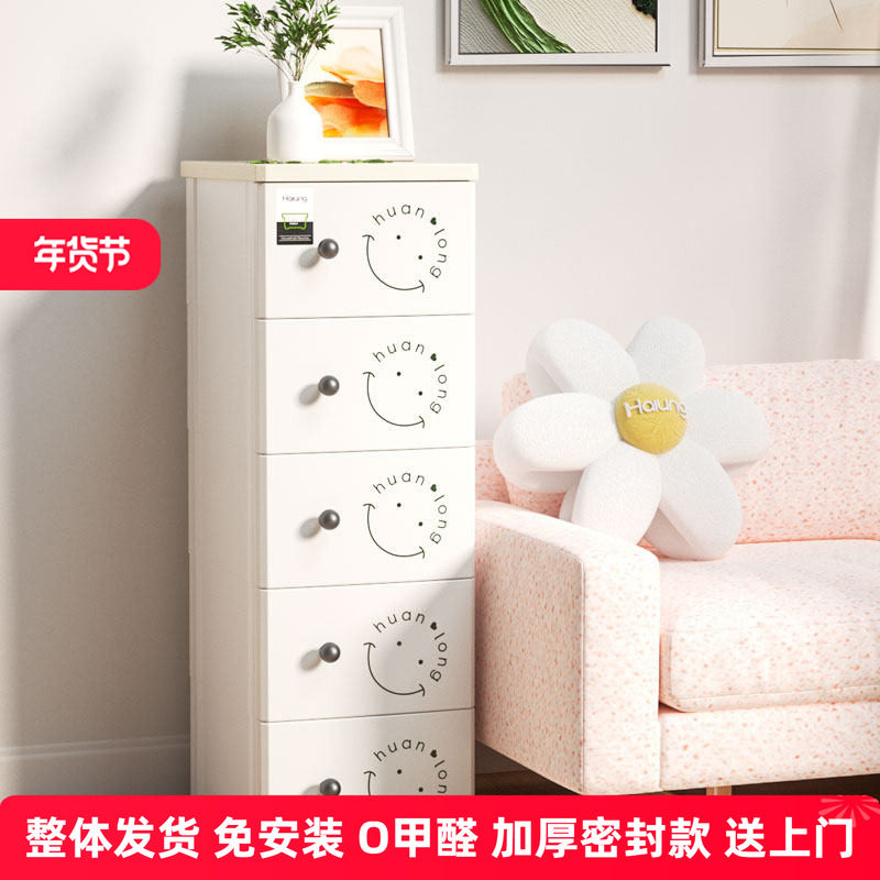 焕龙加厚塑料收纳柜卧室抽屉式多层置物柜家用儿童储物宝宝衣柜,收纳整理,收纳柜,淘宝优惠券,粉丝福利购,淘宝优惠卷