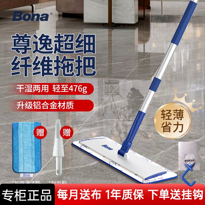 Bona博纳平板拖把2026年新品尊逸一拖净懒人拖把布地板大理石拖布