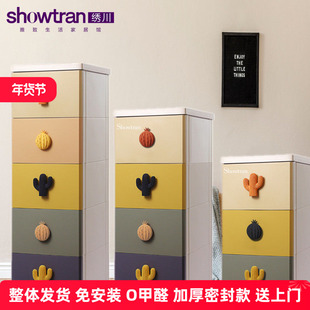 绣川夹缝收纳柜免安装抽屉式间隙储物柜子卡通儿童衣柜五斗柜加厚