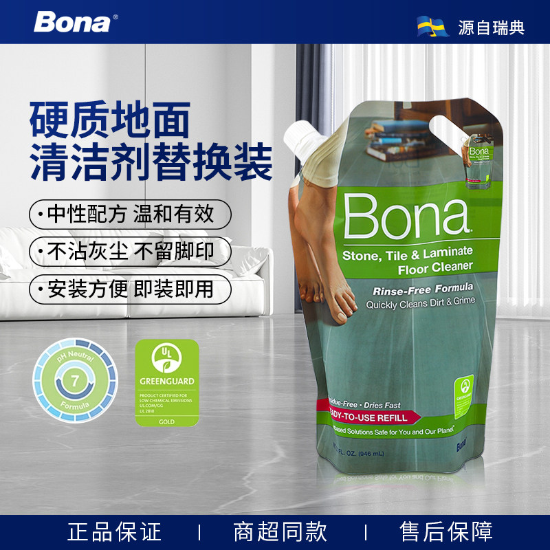 博纳Bona瓷砖清洁剂强力去污抛光地板砖磁砖顽固污渍除垢专用地面