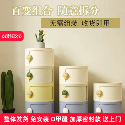 焕龙圆形小户型储物柜床头卡通柜