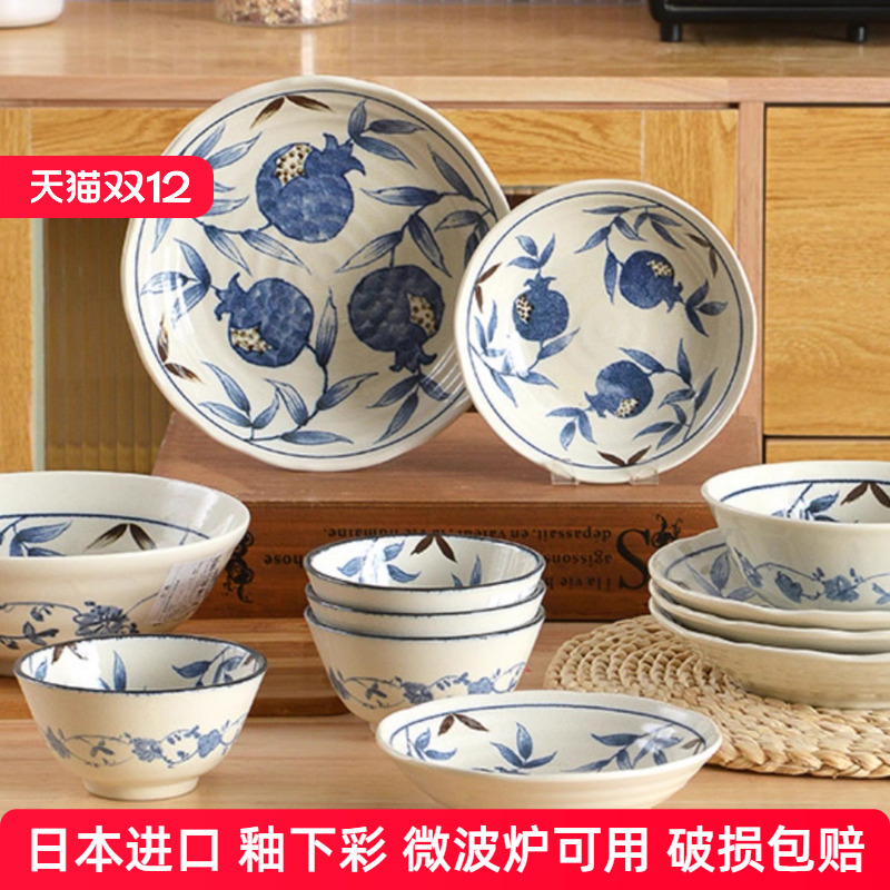 金石榴蓝染釉下彩米饭碗陶瓷日式