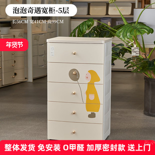焕龙抽屉式收纳柜免安装五斗柜床头储物柜家用密封卡通儿童衣柜