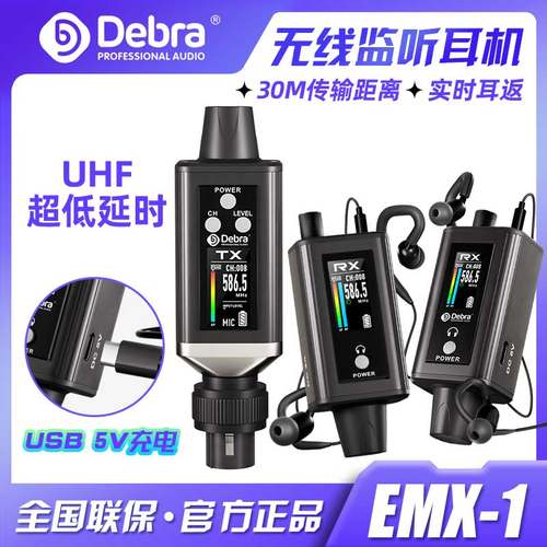 无线充电式专业监听耳返演出耳机