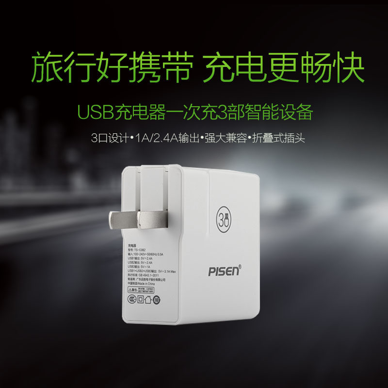 chargeur PISEN - Ref 1292346 Image 3