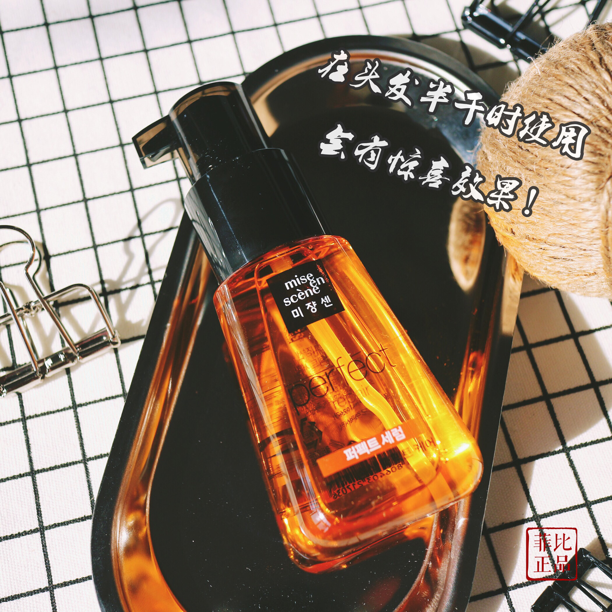 柔順你的秀發 愛茉莉護發精油70ml蜂蜜玫瑰水蜜桃味 改善毛躁分叉