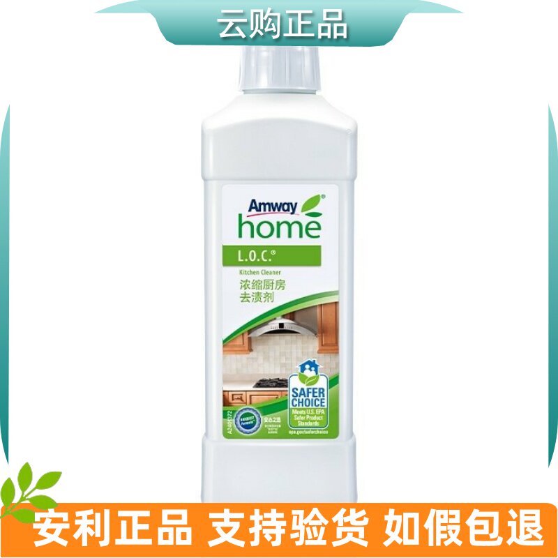 安利优生活®浓缩厨房去渍剂