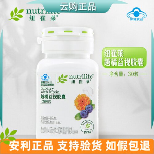 安利纽崔莱越橘益视胶囊 [含叶黄素和DHA]益视营养护眼官网正品