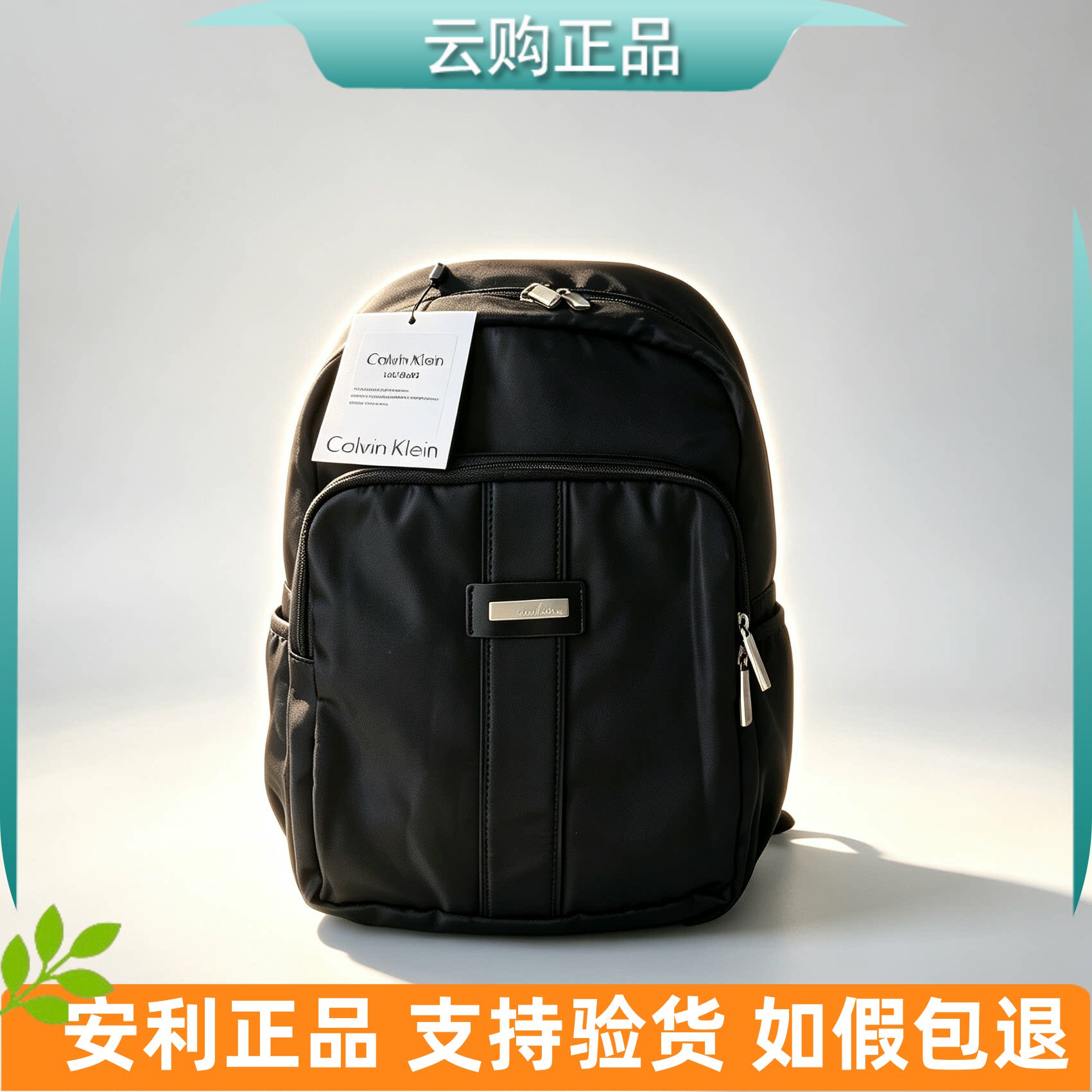 安利纽崔莱CalvinKlein双肩包