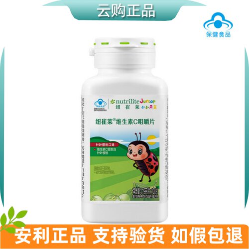 安利纽崔莱维生素C咀嚼片