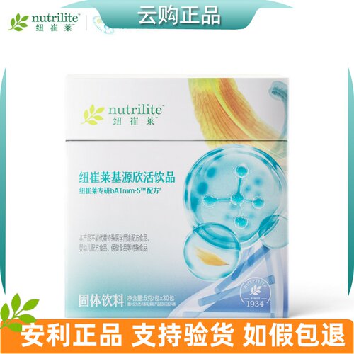 安利纽崔莱基源欣活饮品