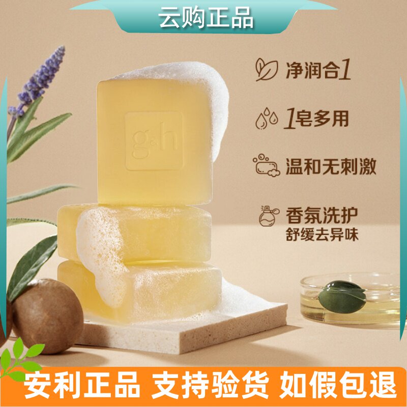 安利雅蜜滋润美肤香皂