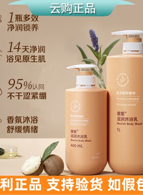 雅蜜滋润沐浴乳净润养肤大橘瓶