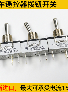 泵车遥控器拨扭开关中联三一徐工APEM正反泵HBC钮子复位拨动开关