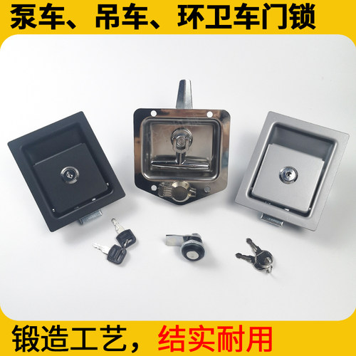 中联三一泵车不锈钢门锁MS866-3环卫车吊车装载机锻造面板锁MS858