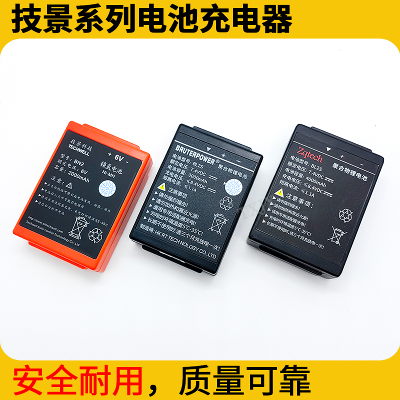 技景遥控电池安全耐用