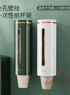 一次性杯子取杯器纸杯架取杯架饮水机杯子架免打孔壁挂收纳置物架