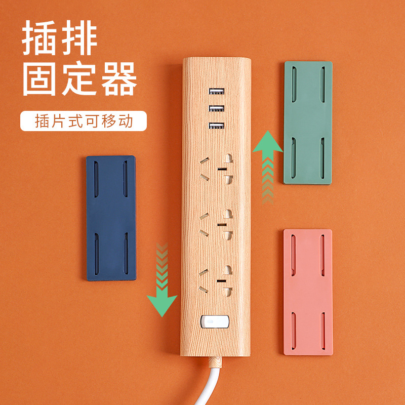 插排固定器卡扣壁挂式
