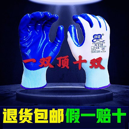 超耐磨 劳保手套工作干活橡胶皮防滑丁腈518工地钢筋工男手套浸胶