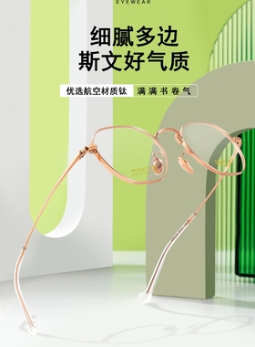 德嘉眼镜2025新款 时尚钛Dβ68129 超轻潮流纯钛镜架 宽边设计