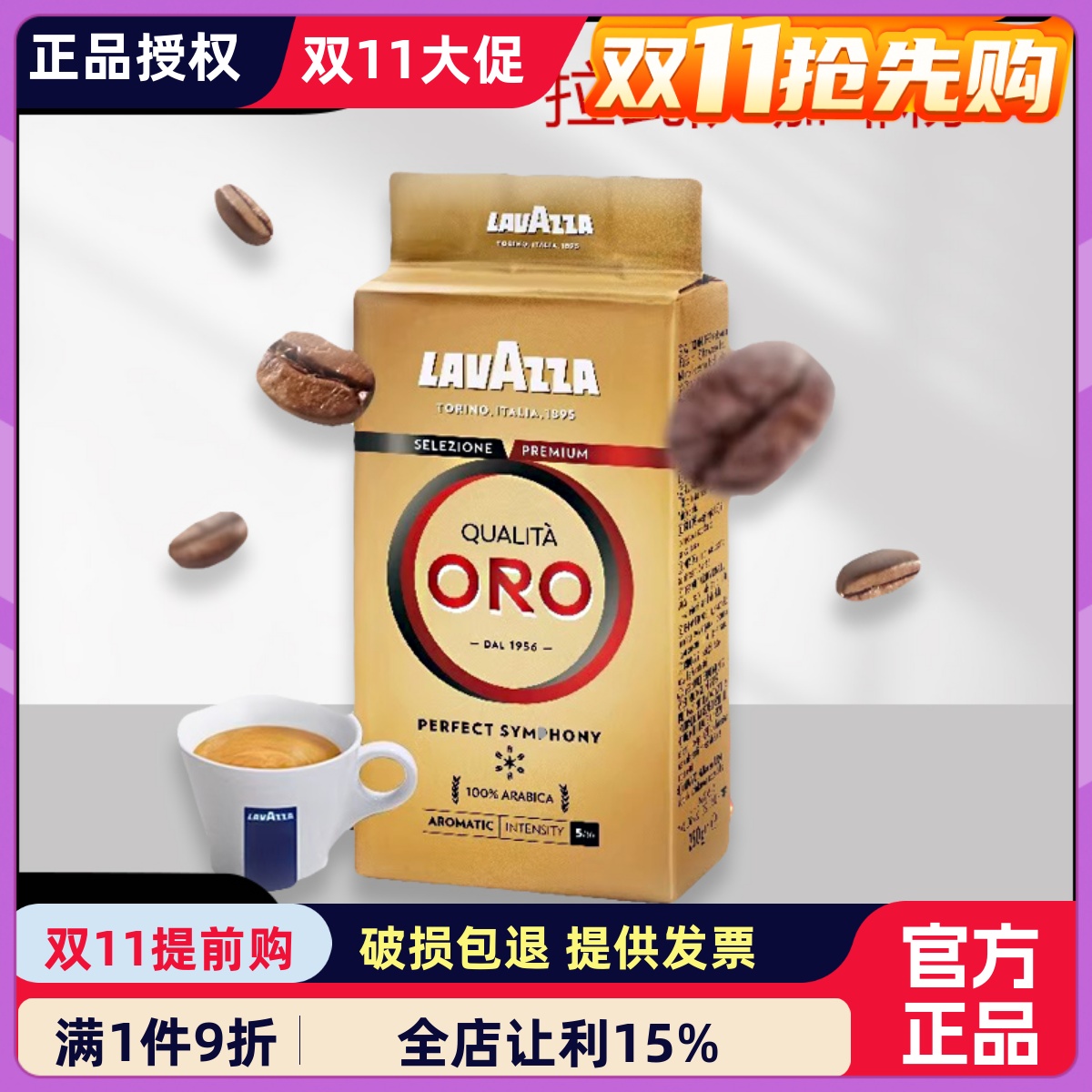 LAVAZZA意大利现磨手冲原装进口欧罗金标咖啡粉阿拉比卡咖啡250g