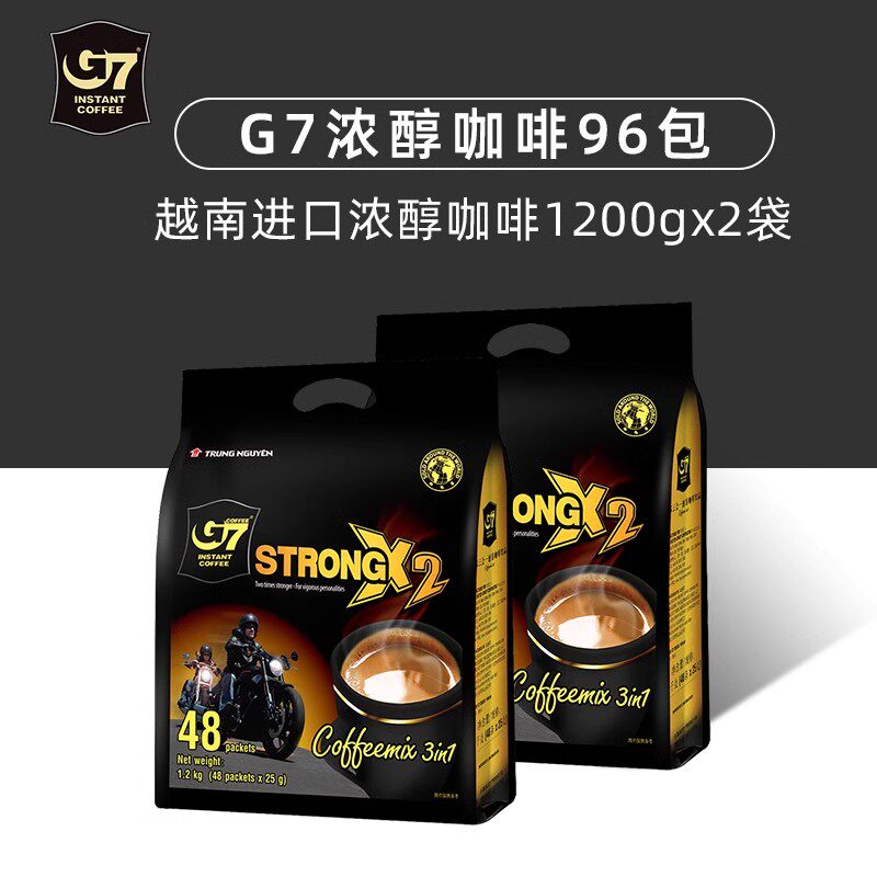 G7 越南进口浓醇特浓三合一速溶咖啡学生咖啡独立小包速溶咖啡