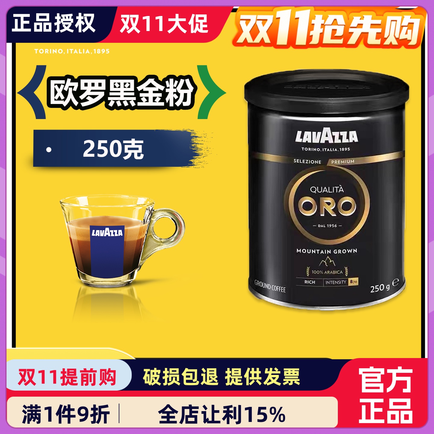 LAVAZZA意式进口原装咖啡