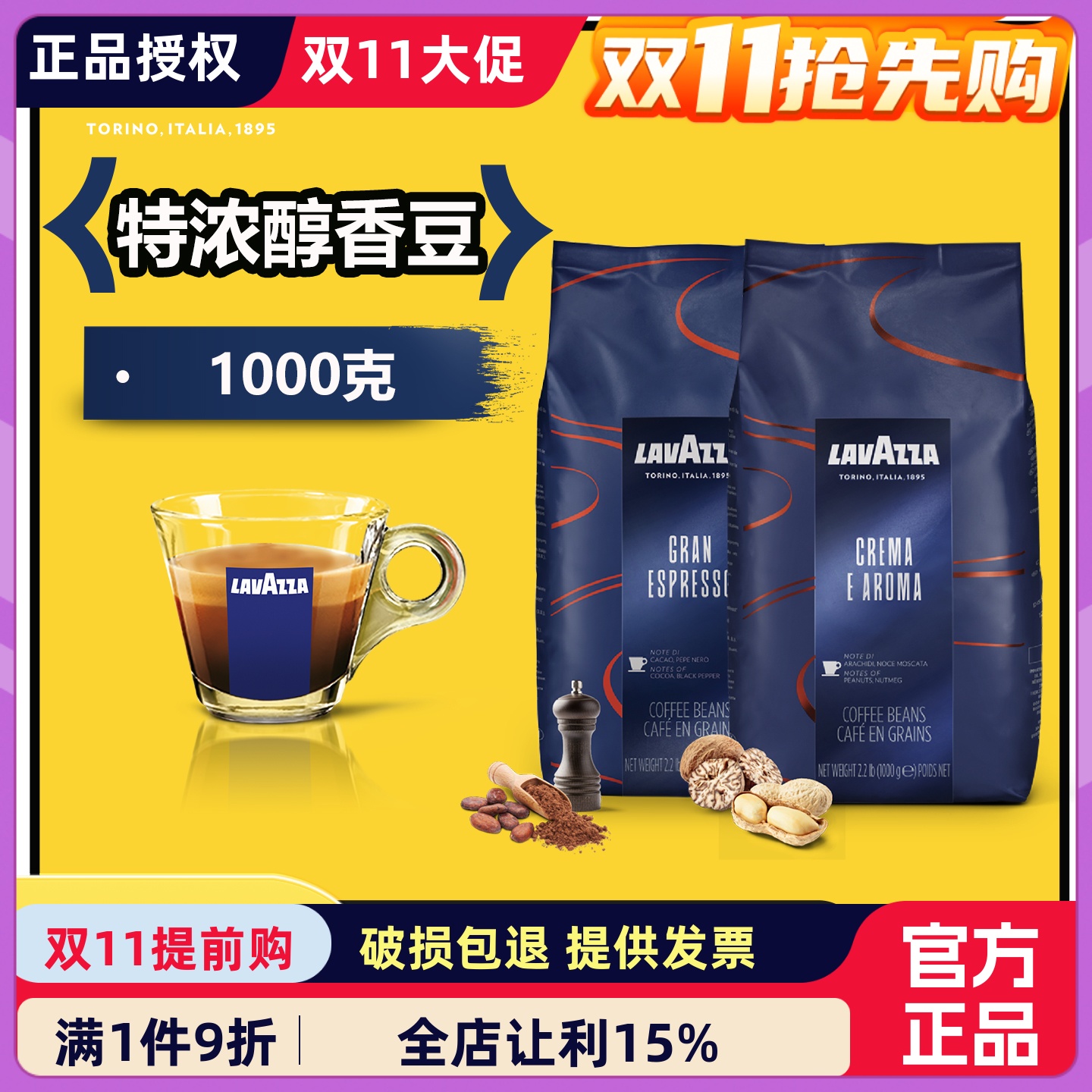 LAVAZZA意式意大利香醇原装