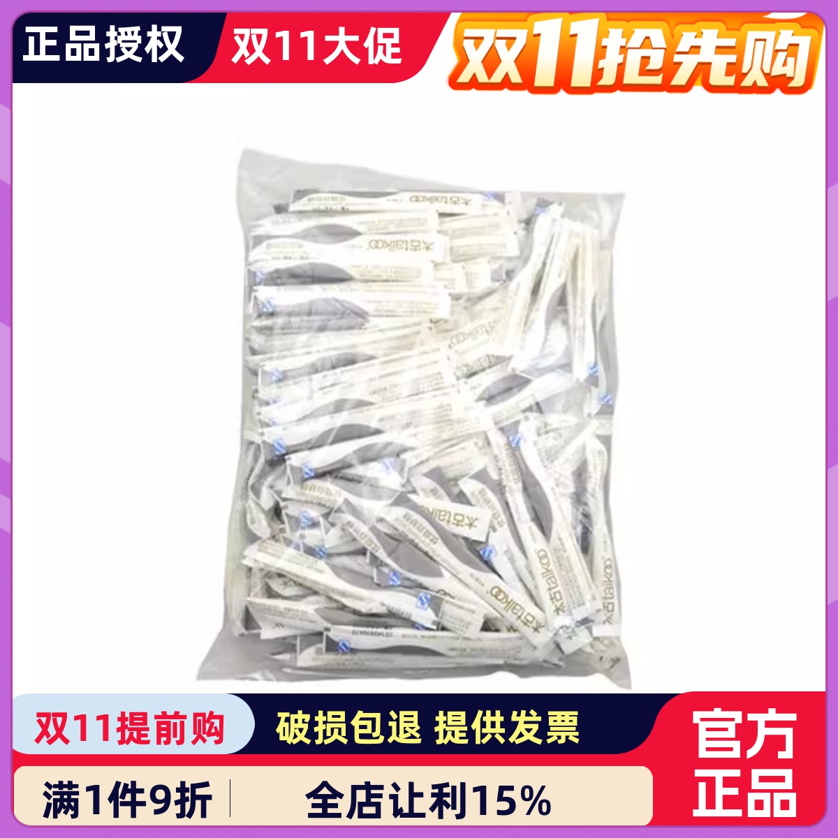 taikoo 太古白砂糖条 细砂糖包冲饮调味咖啡奶茶伴侣5g*200条