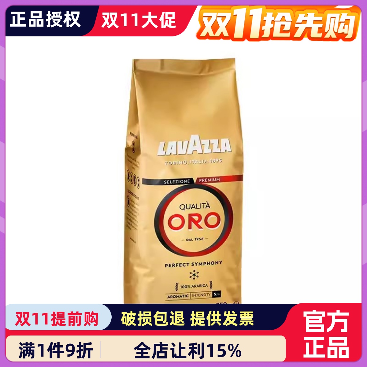 LAVAZZA 拉瓦萨 意大利原装进口欧罗金标咖啡豆手冲咖啡 250g