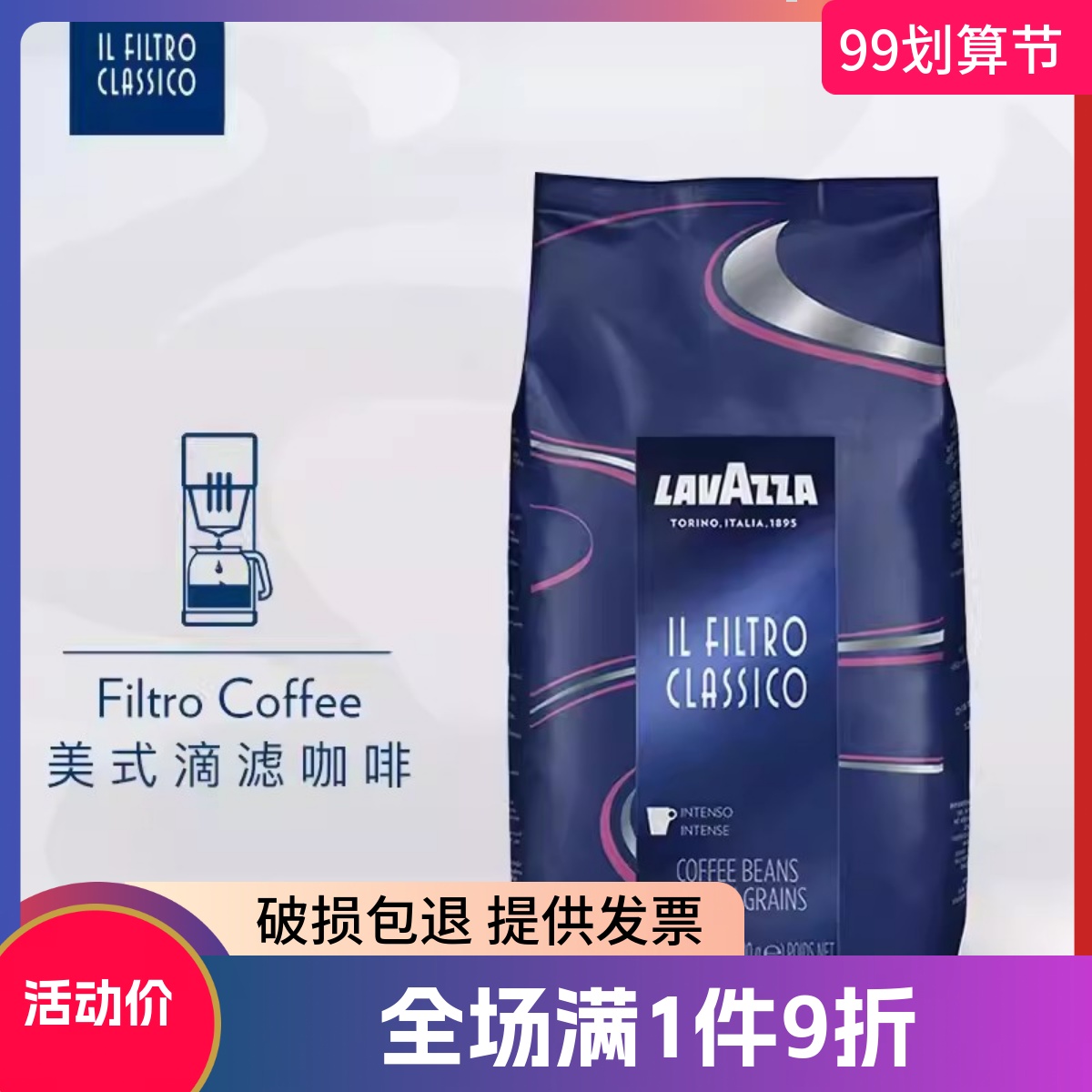 LAVAZZA 拉瓦萨 意大利进口FILTRO CLASSICO美式经典咖啡豆1kg