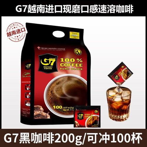 G7越南美式三合一速溶黑咖啡粉学生办公速溶黑咖啡袋装2克*100包