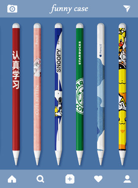 苹果ApplepencilPro保护贴纸