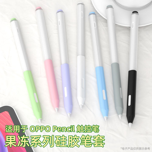 全包防摔保护套OPPO超薄透明笔套