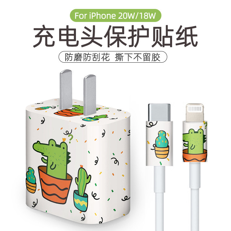 20W苹果13/12pro充电器贴纸18W快充电头iPhone11 pro max专用ipad