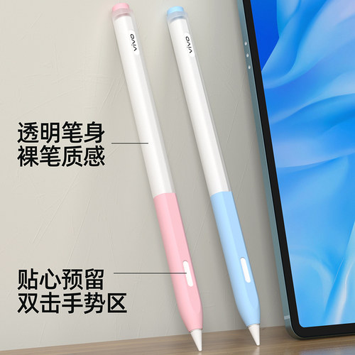适用vivopencil2S触控笔保护套