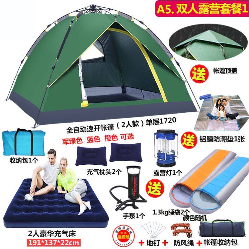 南天门006-1帐篷户外双人双层双门二人登山郊游露营野外海边野营