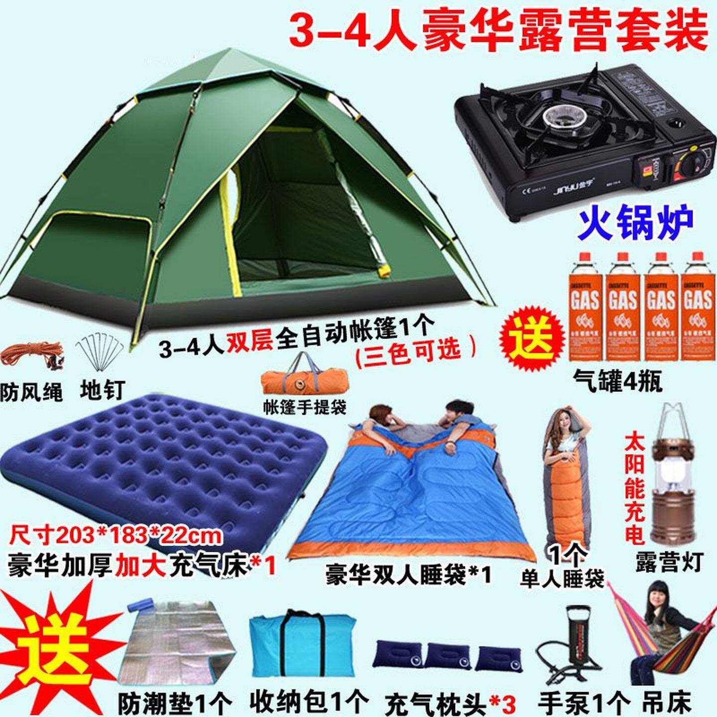 全自动速开野营帐篷户外3-4人露营2人单人免搭建旅游室内大人家用