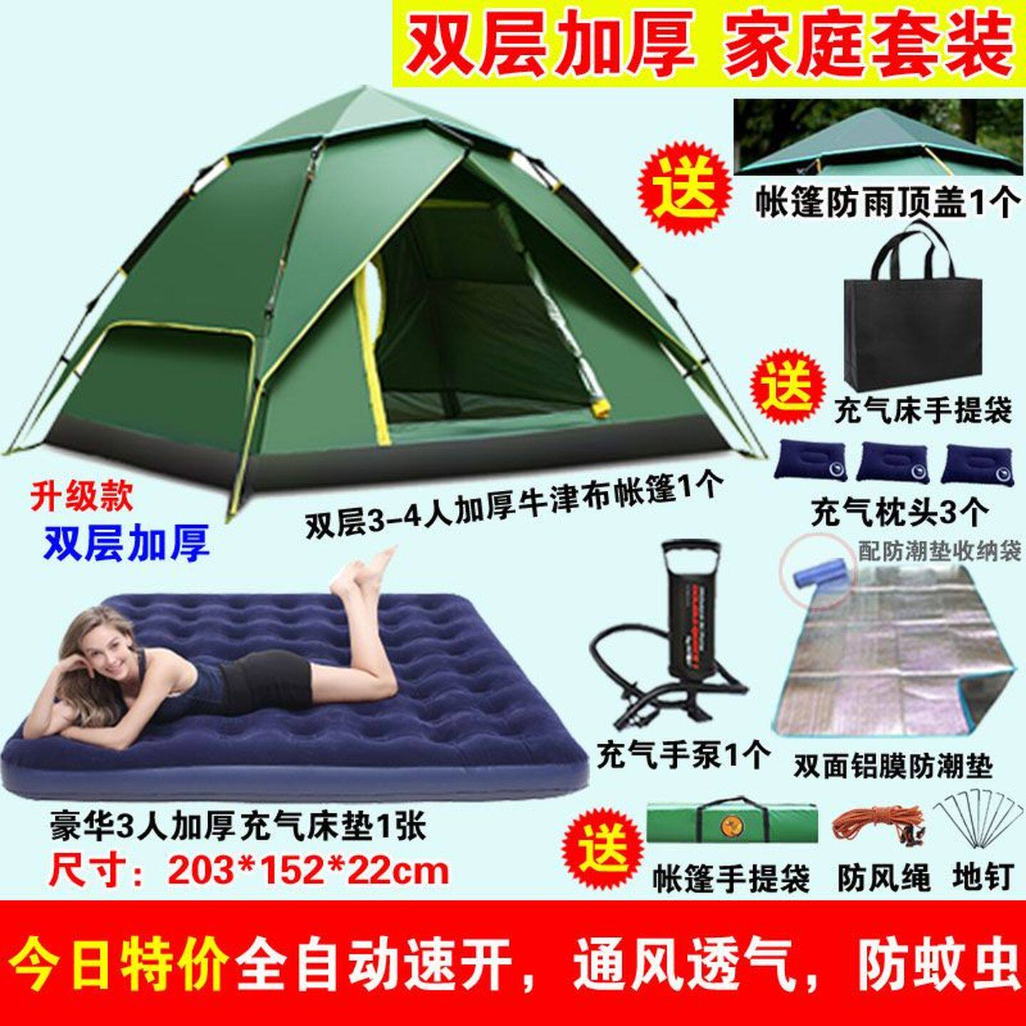 帐篷户外3-4人全自动加厚防雨2双人家用防蚊防晒成人旅游野外露营