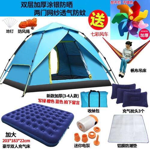 帐篷户外3-4人双人2人全自动家用野营加厚露营野外防雨速充气账蓬
