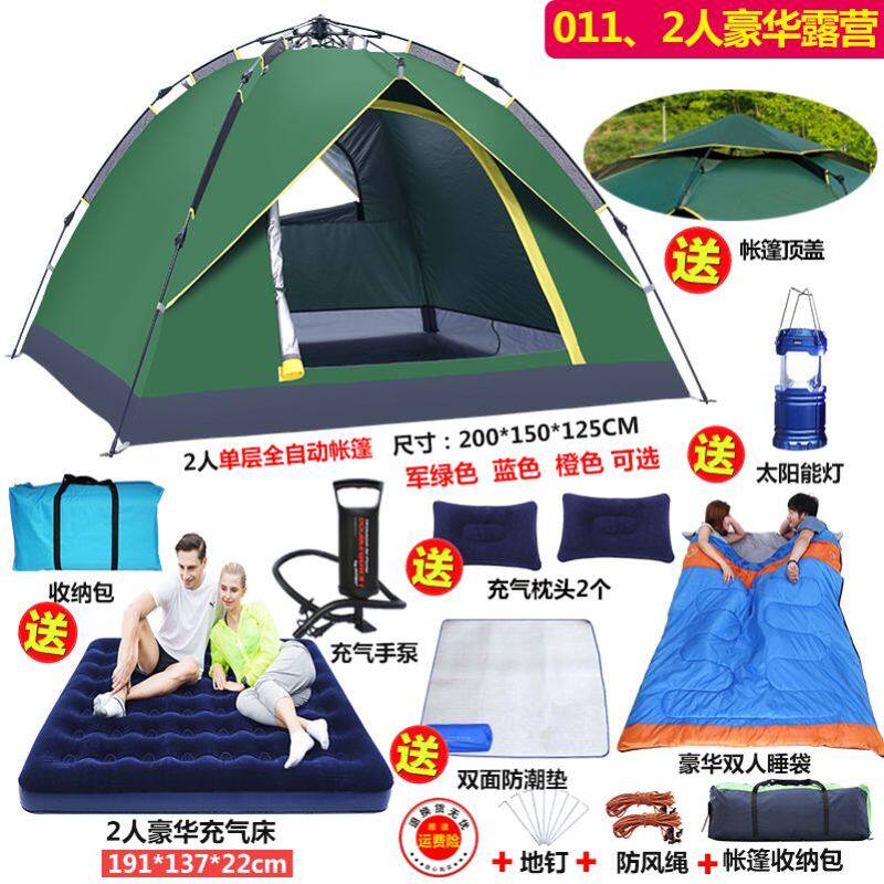 全自动露营帐篷秒开免搭建双人帐篷户外加厚防雨帐篷庭院施工郊外