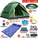 帐篷户外3 4人全自动2人露营野营野外双人钓鱼加厚防雨套餐蚊帐