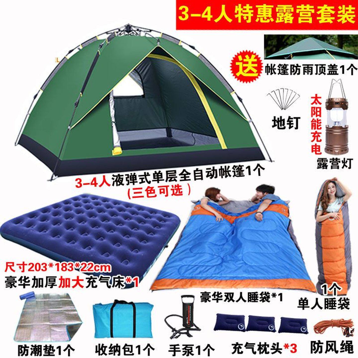 防水防雨全自动旅游帐篷户外3-4人加厚双人2人野外防暴雨野营露营