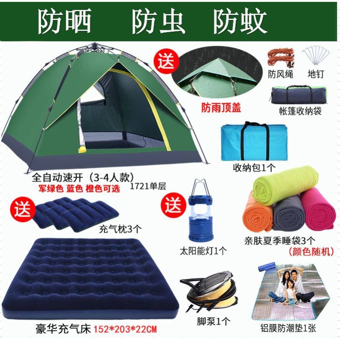 帐篷户外3-4人全自动野营露营帐篷户外双人全自动速开帐篷快速