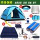 一体式 单人充气帐篷野营露营旅游礼品户外钓鱼双层防雨套防风轻便