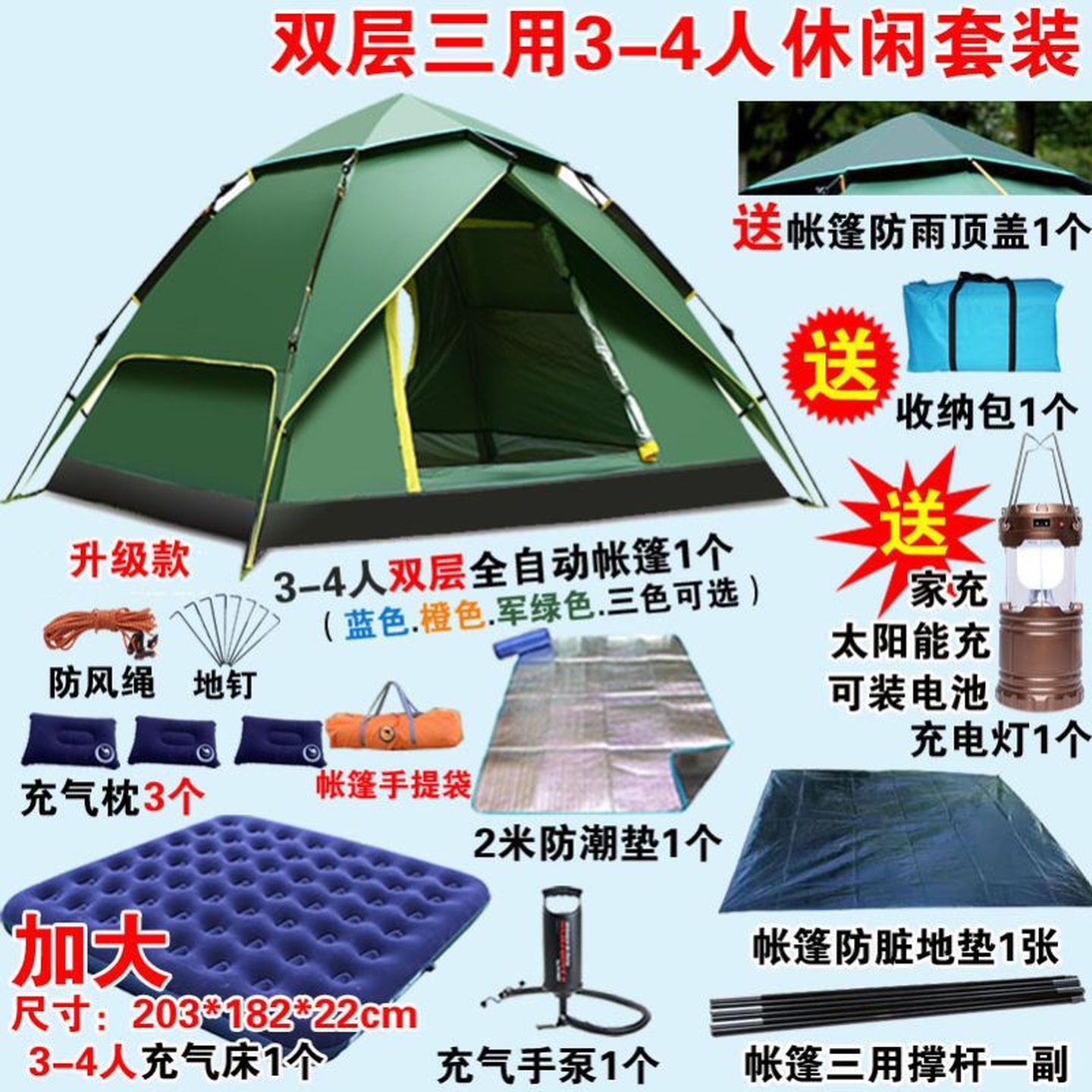 全自动帐篷户外多人夏季野营家用野外露营海边防晒防暴雨加厚车载